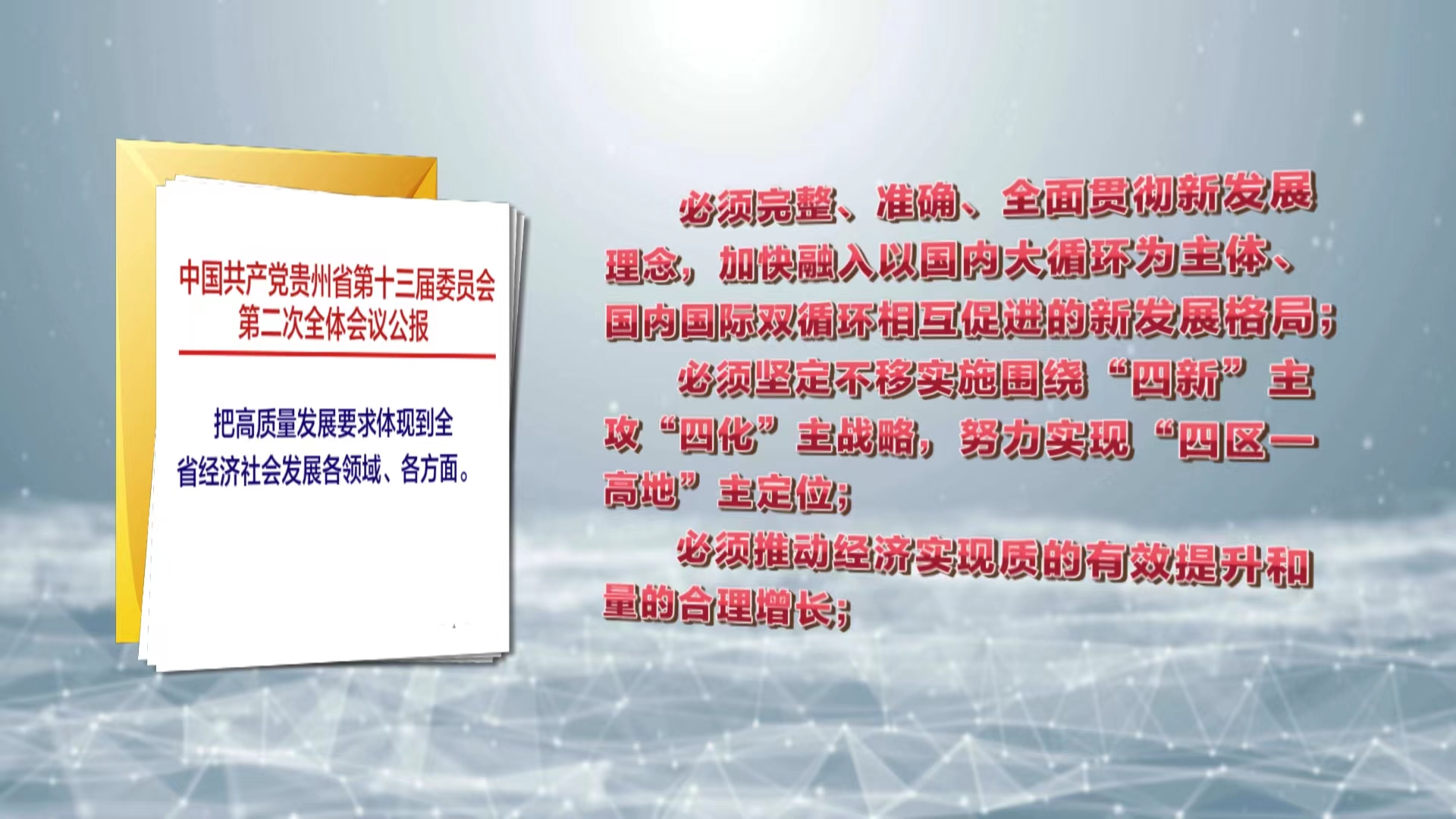 新奥全年免费资料大全的优势，全面贯彻解释与落实