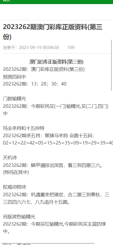 澳门正版资料免费大全，最新版本的更新与词语释义的落实