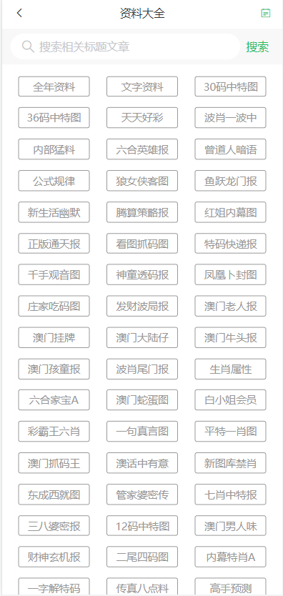 澳门天天开奖免费资料;精选解释解析落实