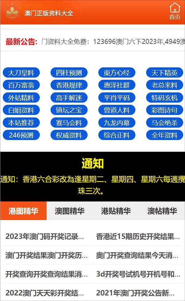 2024澳门六开彩免费精准大全;精选解释解析落实