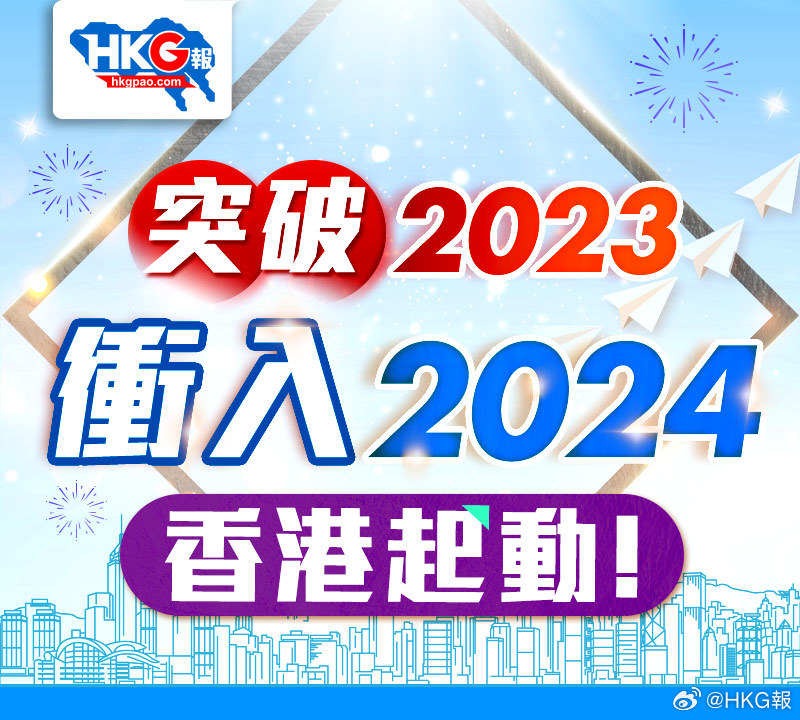 2024香港全年免费资料;精选解释解析落实