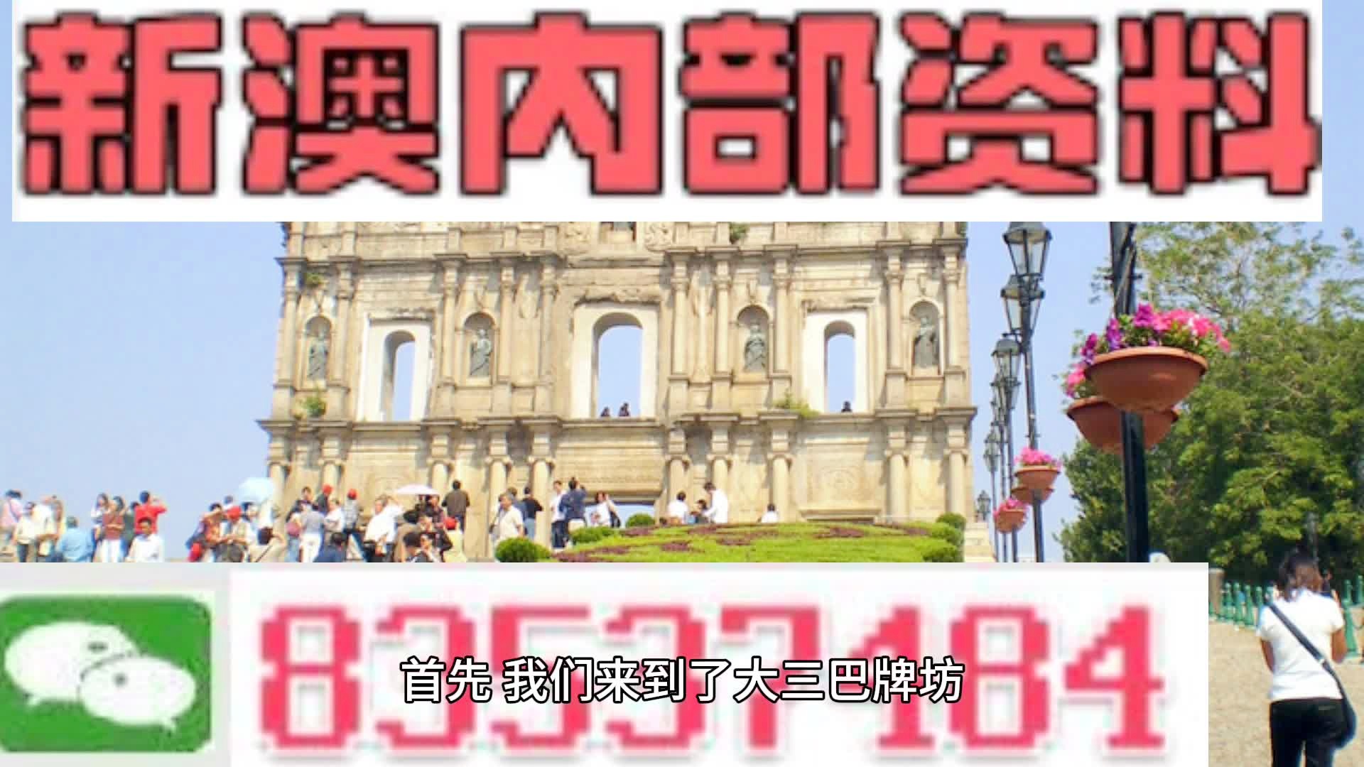 2025新澳门天天开好彩;精选解释解析落实