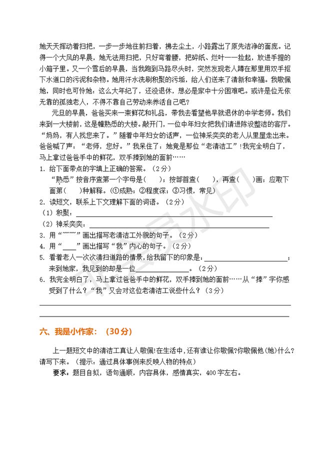 新澳六叔精准资料大全;精选解释解析落实