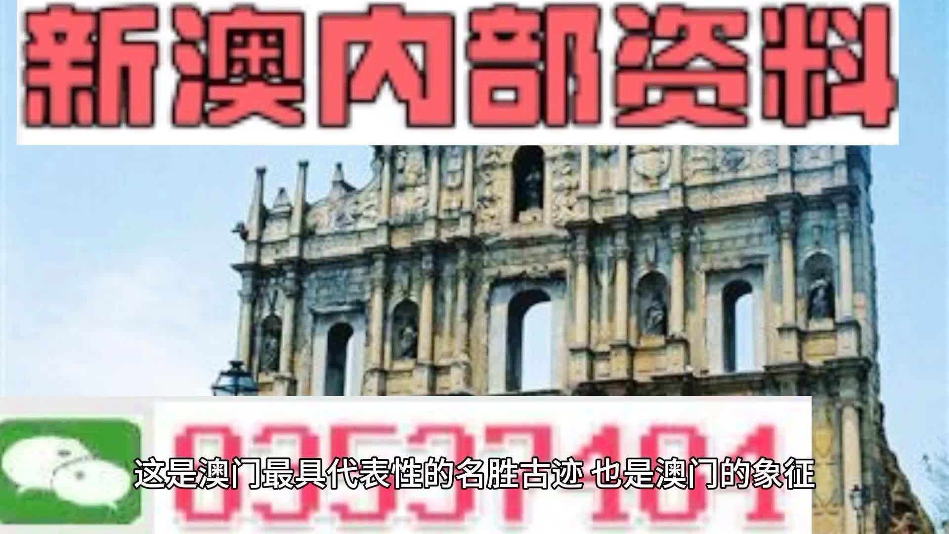 2025新澳门好彩免费资料大全;精选解释解析落实