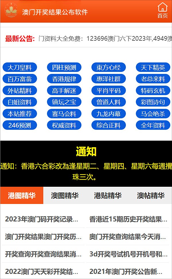 新澳门今天最新免费资料;精选解释解析落实