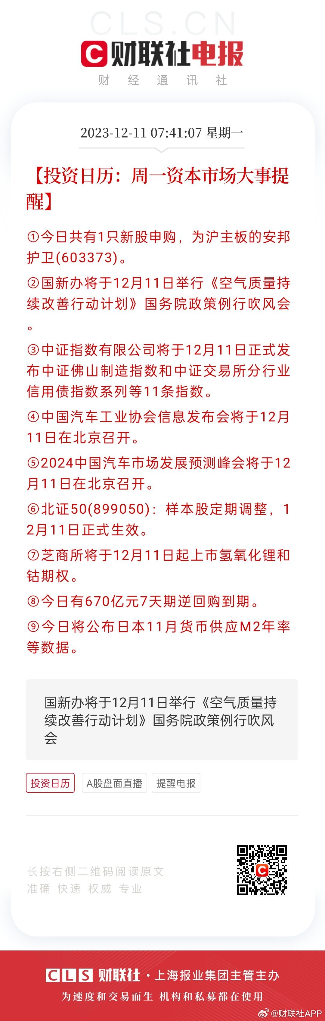 494949最快开奖今晚开奖号码;精选解释解析落实