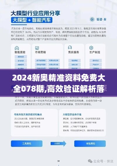 2025年新澳精准资料免费提供;精选解释解析落实